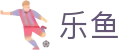乐鱼官方网站 - 官方体育赛事策划运营